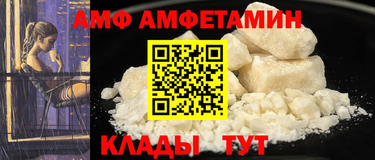 Amphetamine 97% Северодвинск