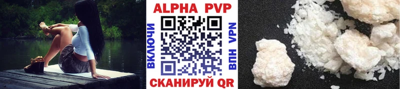 Alpha PVP Crystall  Северодвинск 