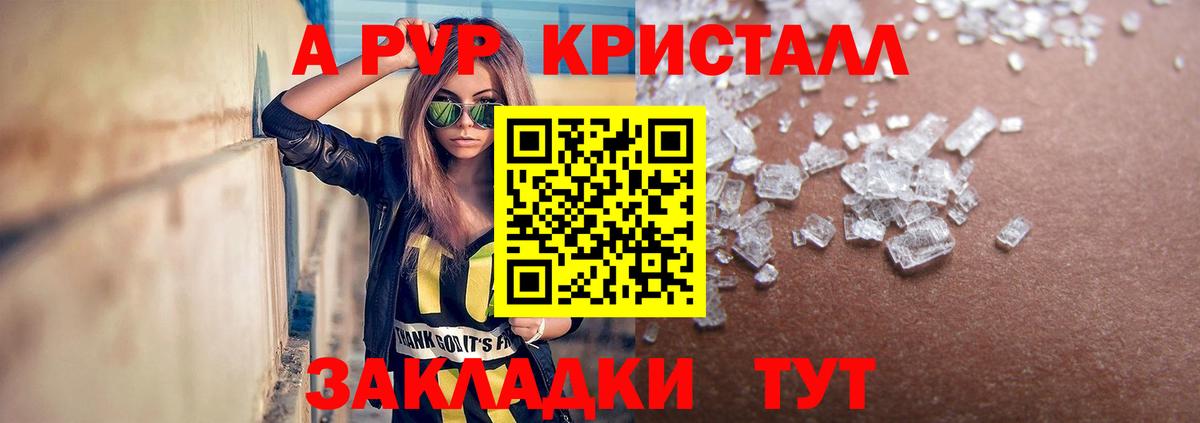 A PVP VHQ  A PVP СК КРИС  Вход с VPN  дарнет шоп  Северодвинск 