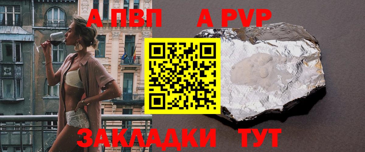 Альфа ПВП СК Северодвинск