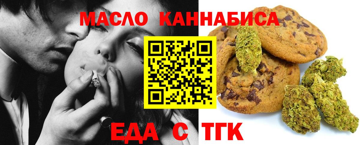 Cannafood марихуана Северодвинск