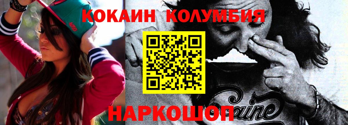 COCAIN 98%  Вход с VPN  даркнет сайт  Северодвинск 
