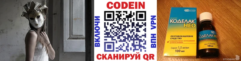 Codein Purple Drank Северодвинск