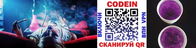 Кодеиновый сироп Lean напиток Lean (лин)  Северодвинск 