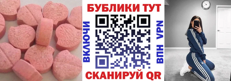 где продают Северодвинск Ecstasy круглые