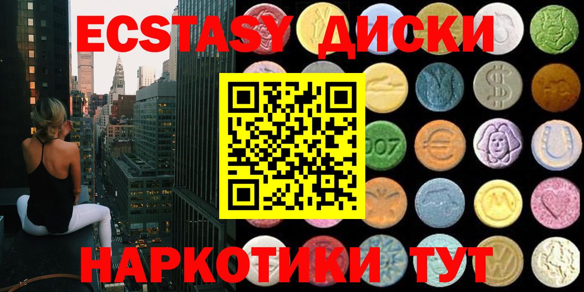 ЭКСТАЗИ ешки  Экстази  Северодвинск  Вход с VPN 