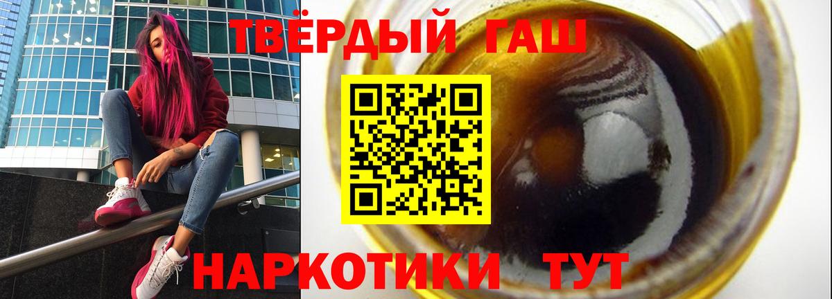 Северодвинск  ГАШИШ убойный  Гашиш  ГАШ убойный  Вход с VPN 