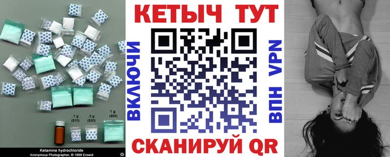 Кетамин ketamine Северодвинск