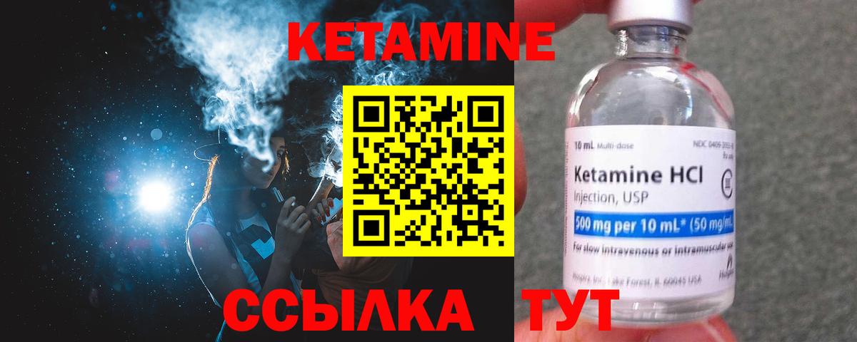 КЕТАМИН ketamine  Кетамин VHQ  Северодвинск  Вход с VPN 