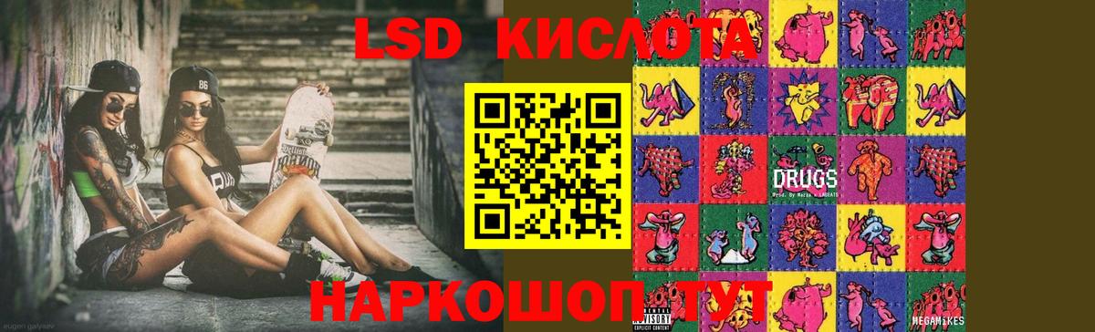 LSD-25 экстази кислота  Вход с VPN  LSD-25 экстази ecstasy  ссылка на мегу зеркало  Северодвинск 