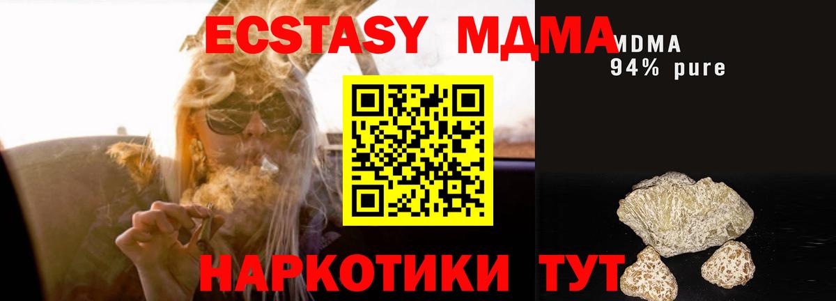 MDMA молли  Вход с VPN  Северодвинск 