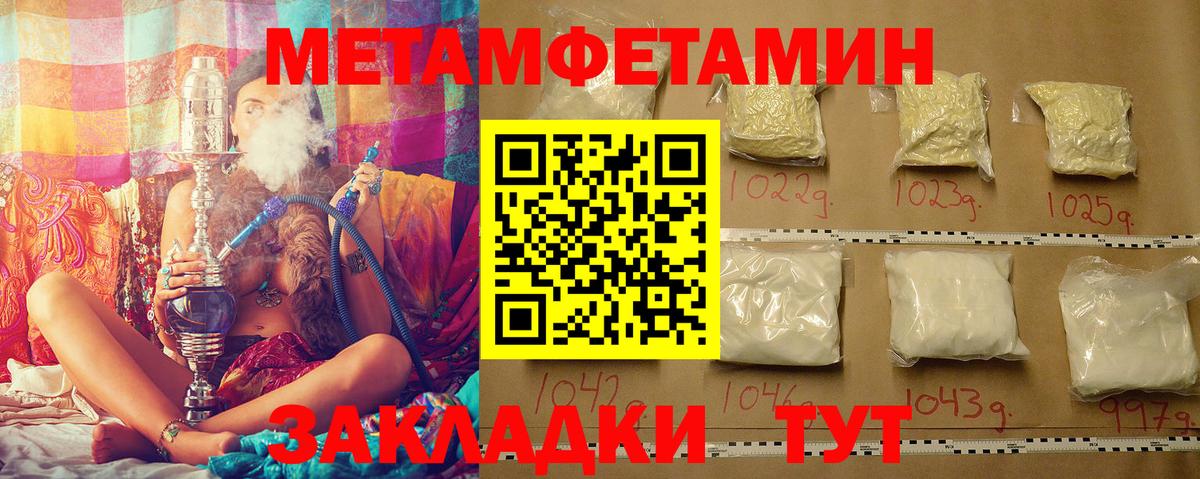 МЕТАМФЕТАМИН пудра Северодвинск