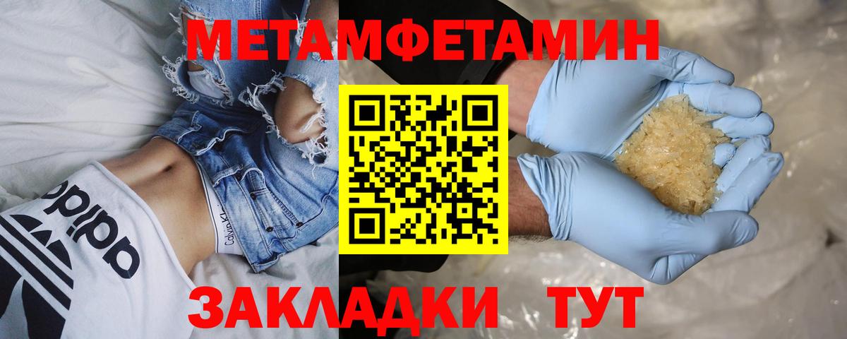 Северодвинск  Метамфетамин  Вход с VPN  МЕТАМФЕТАМИН винт 