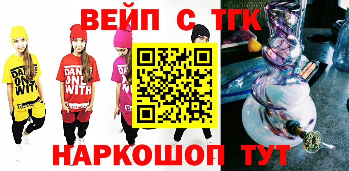 Северодвинск  Дистиллят ТГК концентрат  Дистиллят ТГК жижа  Вход с VPN 
