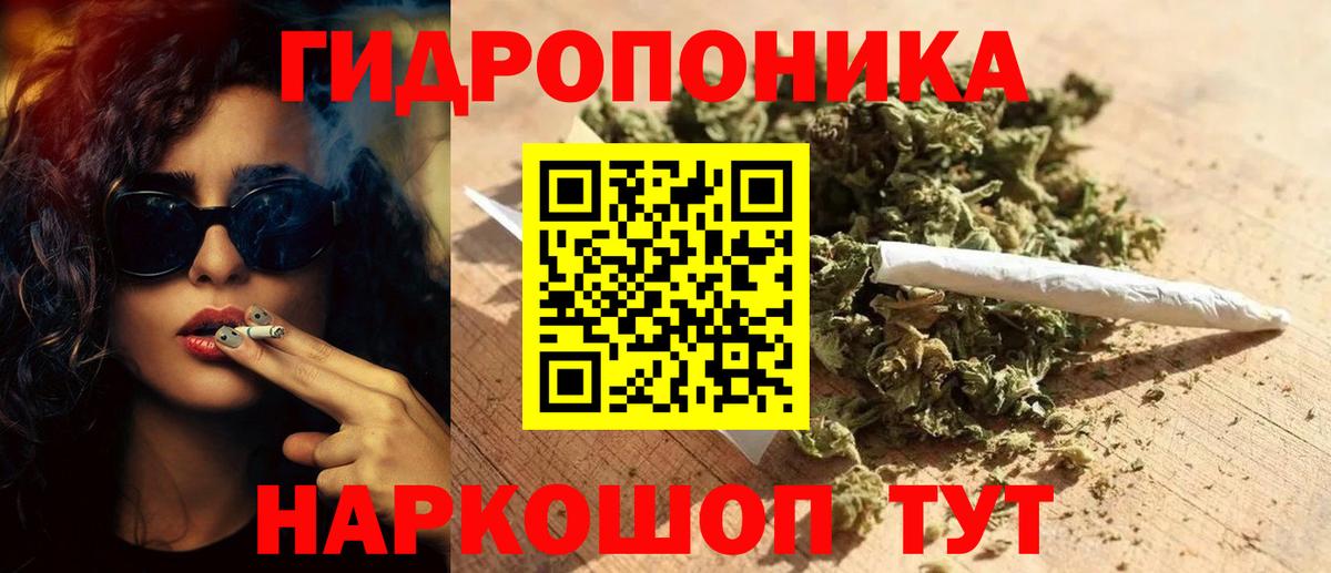 МАРИХУАНА Ganja Северодвинск